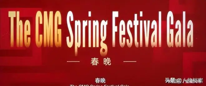 2026春晚推介片正式发布，释放3大信号，赵本山的含金量还在升