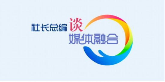 人民日报社副总编辑许正中：提升"四力" 构建全媒体传播格局