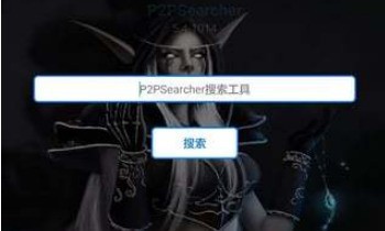 2024年磁力链接软件：如何选择适合你的版本