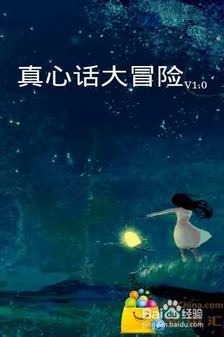 真心话大冒险50个经典问题