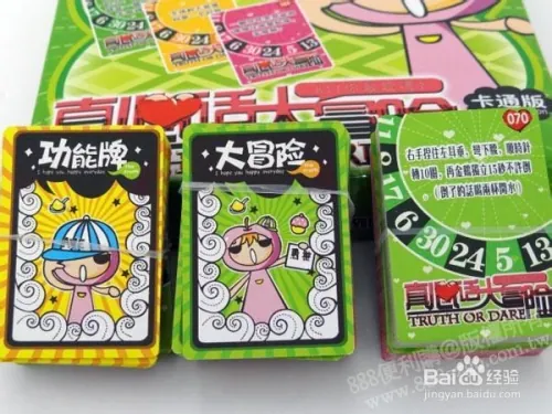 真心话大冒险50个经典问题