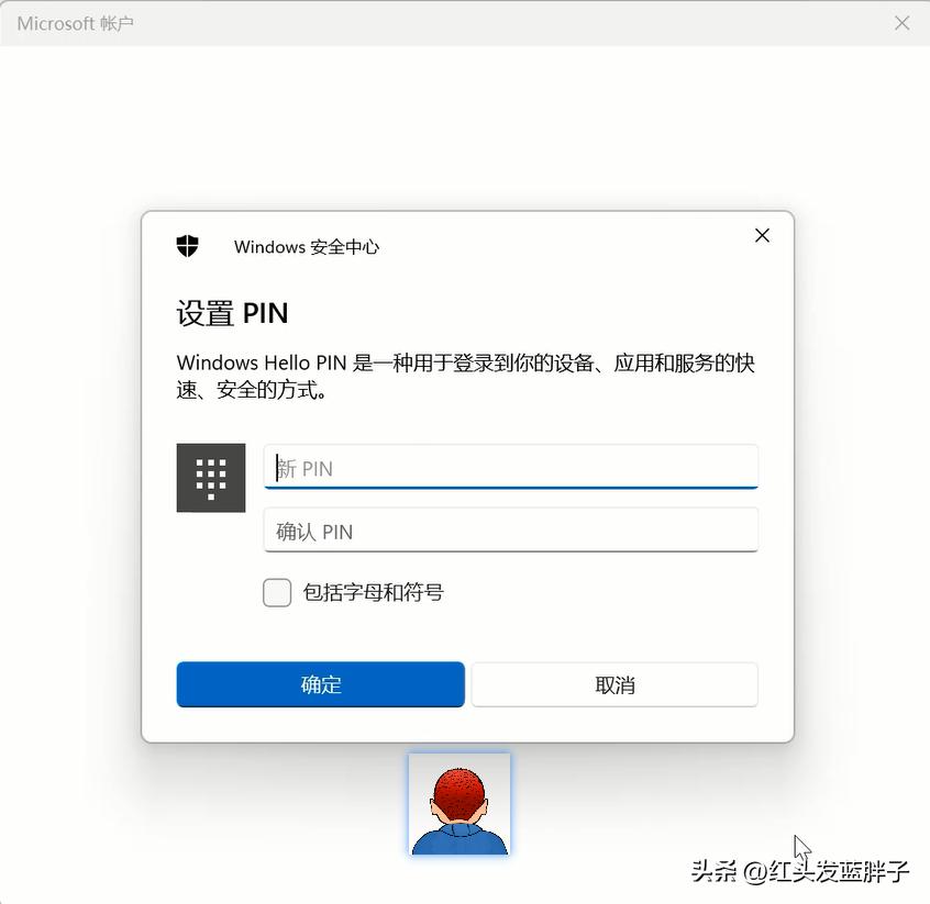 windows11本地用户切换到Microsoft帐户