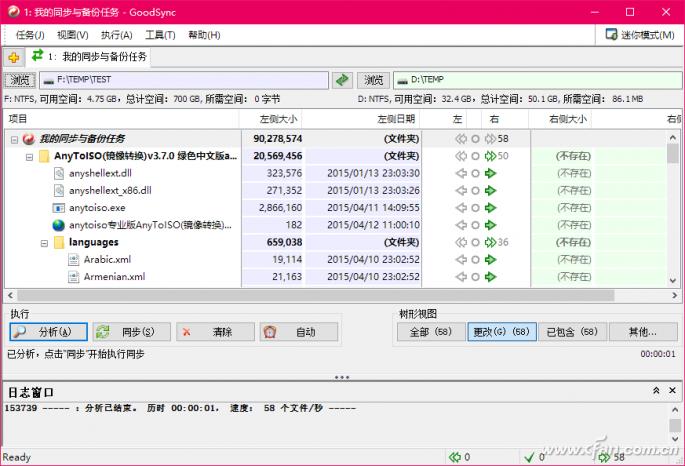 效率 备份同步还要稳定
