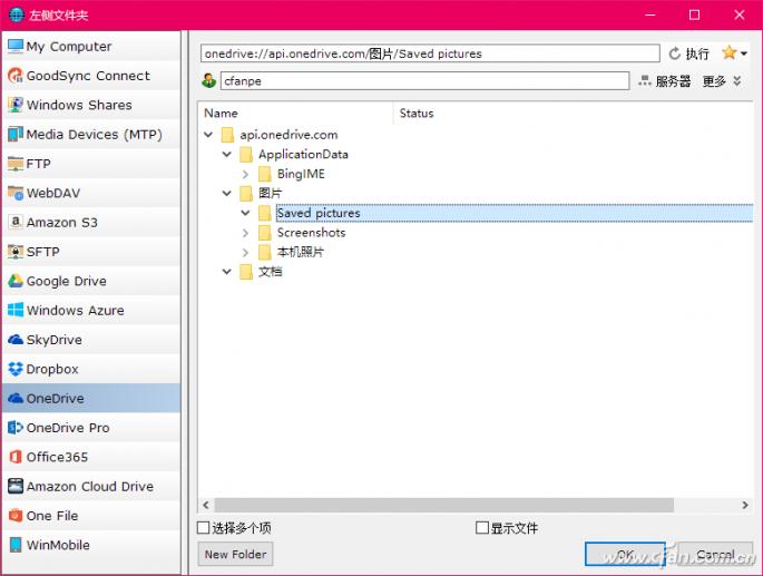 效率 备份同步还要稳定