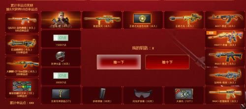 CF10月金秋特惠活动网址 CF2020金秋特惠活动奖励一览