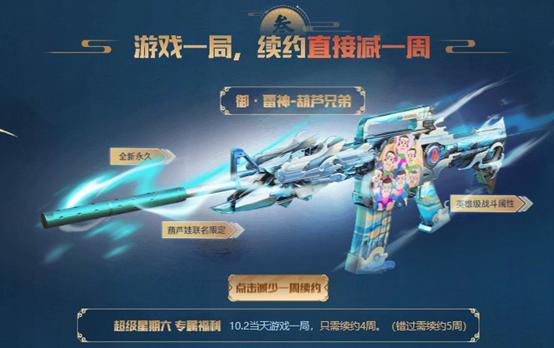 CF10.2限时超级星期六！全新男角色齐天大圣永久免费来领取