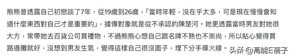 46岁陈楚河曝现状！脸圆润有小肚子和女伴打球被拍，太子变大叔？