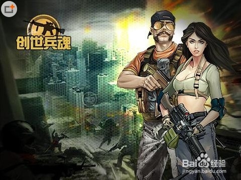 助你成就一代枪王《创世兵魂》武器特色分析