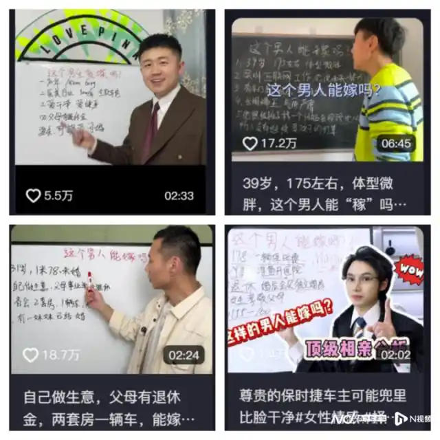 相亲分析师走红，婚姻大事交给他们靠谱吗