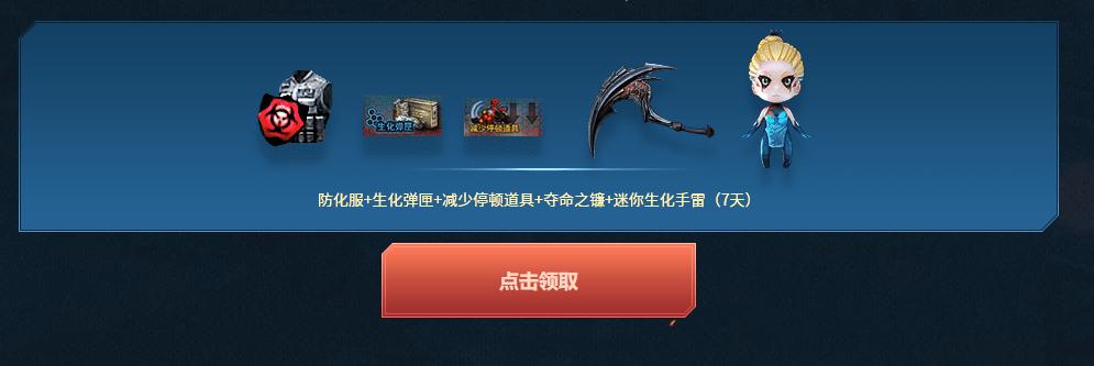 穿越火线:幽灵突击队活动奖励丰厚,永久死亡之眼可免费获取