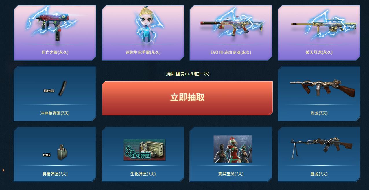 穿越火线:幽灵突击队活动奖励丰厚,永久死亡之眼可免费获取