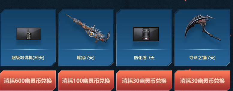 穿越火线:幽灵突击队活动奖励丰厚,永久死亡之眼可免费获取