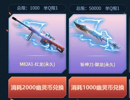 穿越火线:幽灵突击队活动奖励丰厚,永久死亡之眼可免费获取