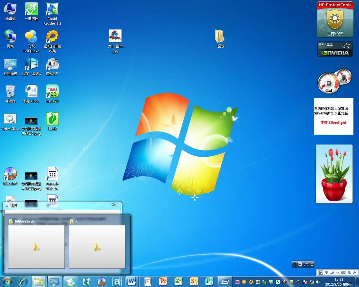 电脑下方显示栏消失？别急，这几招帮你轻松找回！