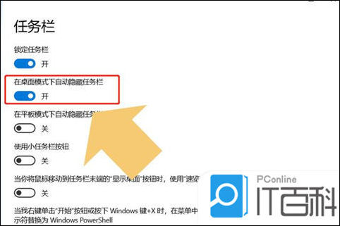 电脑桌面底下一排任务栏不见了怎么办 任务栏消失还原方法【详解】