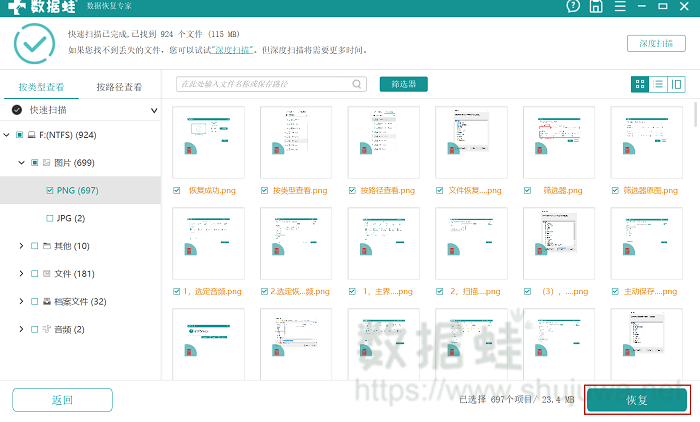 过大文件删除了还能恢复吗？删除不在回收站怎么恢复