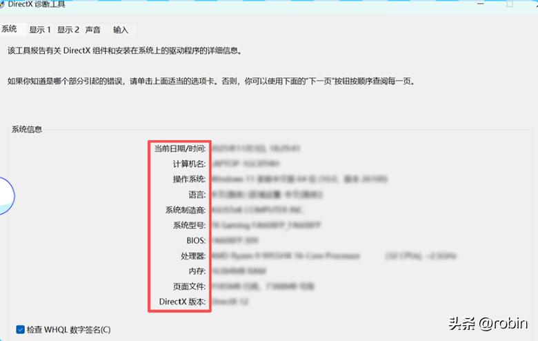 解锁Win+R，这些命令让你告别繁琐点击