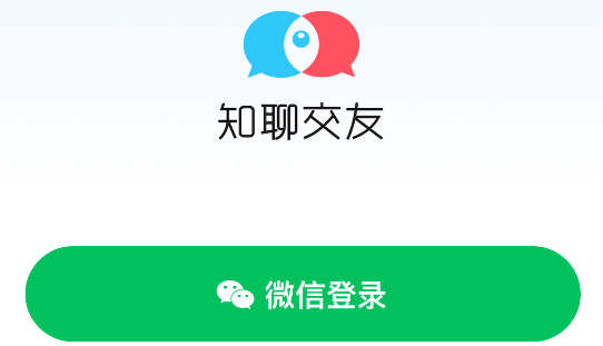 知聊交友app最新版