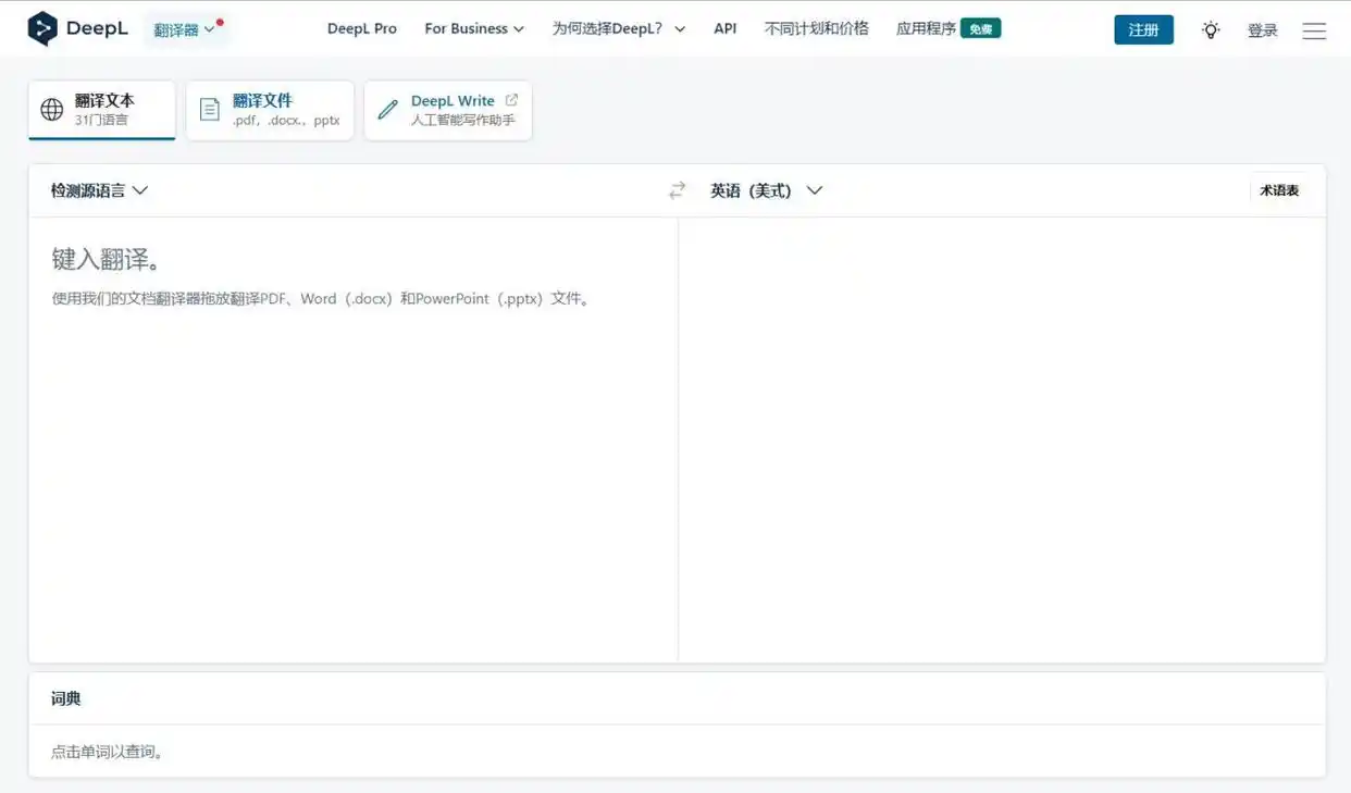 有哪个英文论文翻译软件免费好用？5个英文论文翻译工具安利