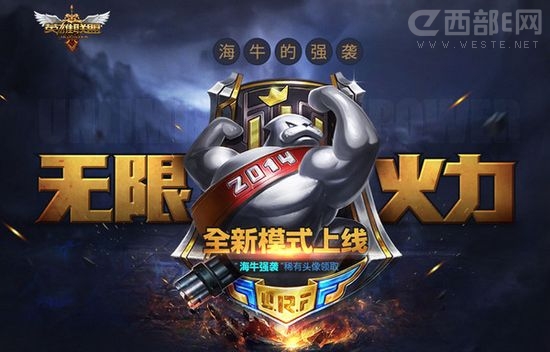 lol无限火力没了 长期开放会影响游戏平衡