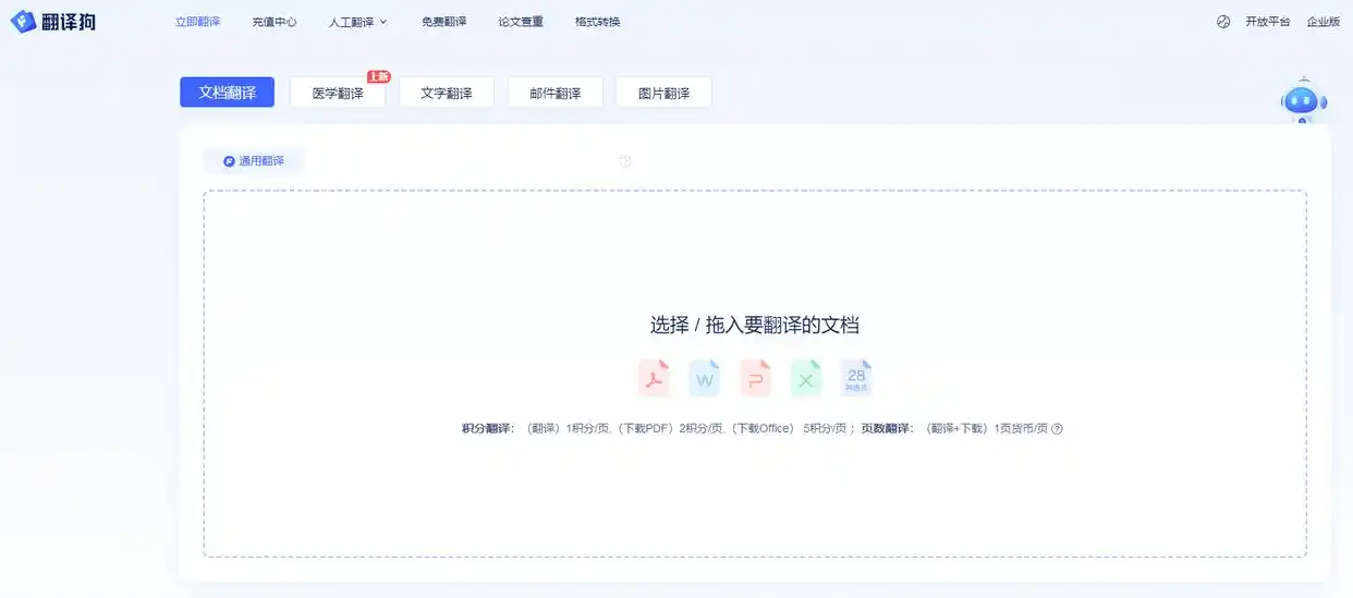 文献翻译软件哪个好？5款英文文献翻译软件让你不再为翻译发愁