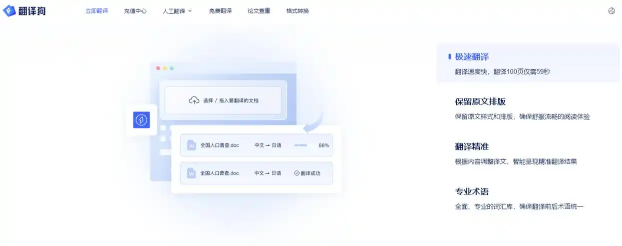 文献翻译软件哪个好？5款英文文献翻译软件让你不再为翻译发愁