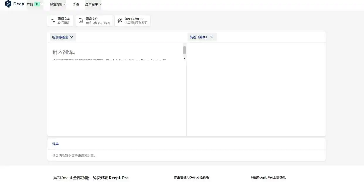 论我如何把外文准确翻译的？10款翻译软件来袭