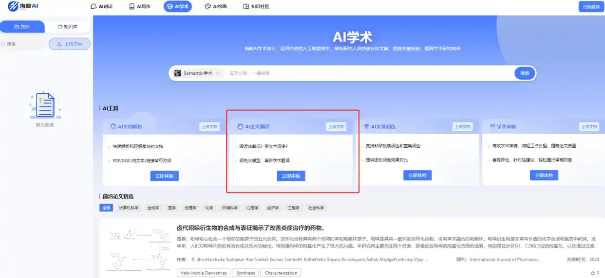 论我如何把外文准确翻译的？10款翻译软件来袭