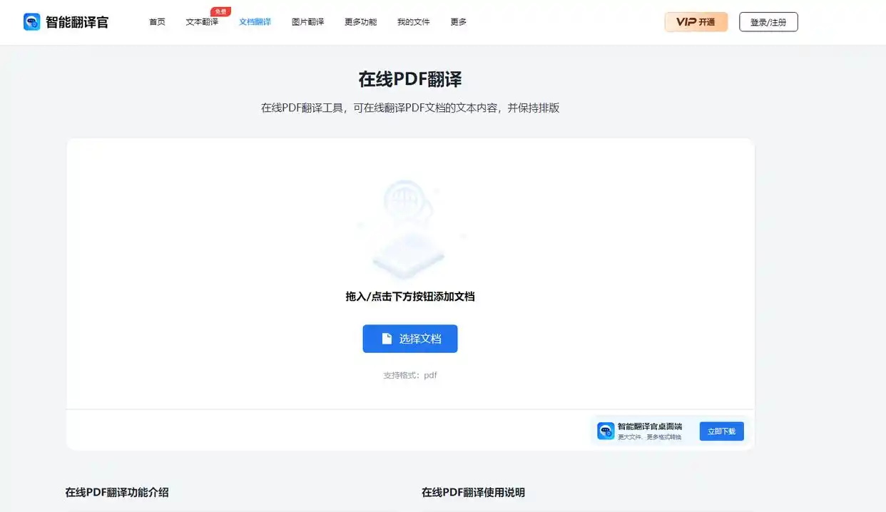 论我如何把外文准确翻译的？10款翻译软件来袭