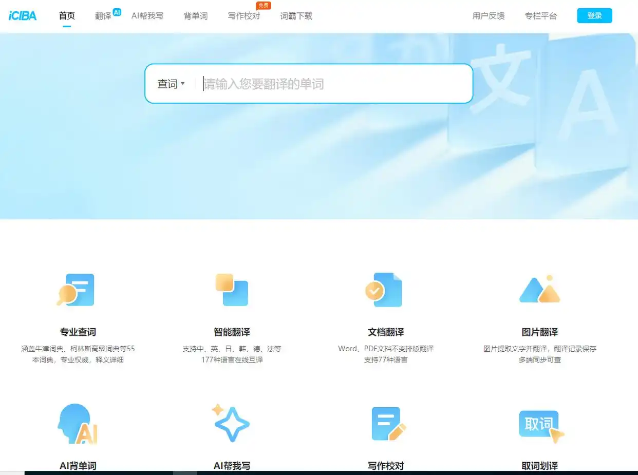 论我如何把外文准确翻译的？10款翻译软件来袭