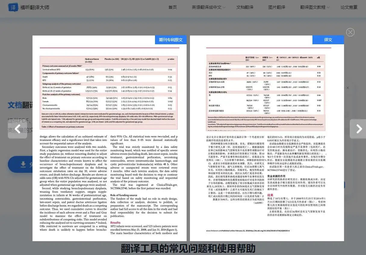 论我如何把外文准确翻译的？10款翻译软件来袭