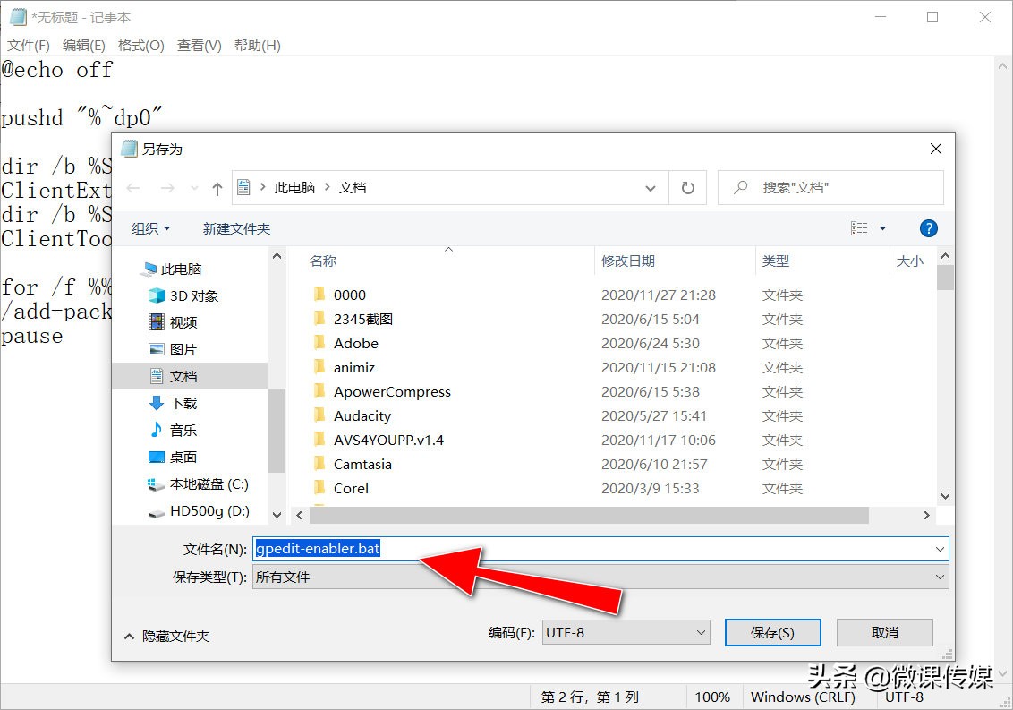 这样做,让Windows 10家庭版也用上组策略编辑器
