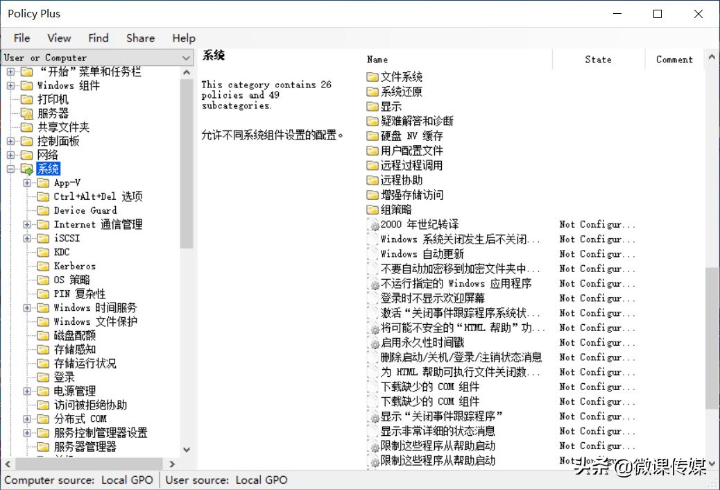 这样做,让Windows 10家庭版也用上组策略编辑器