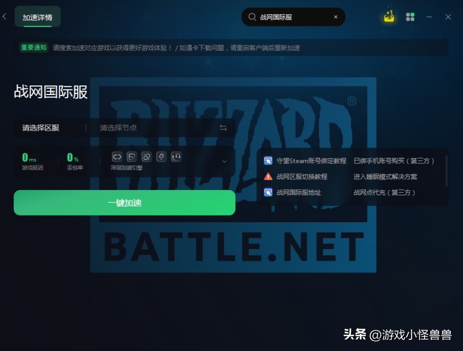 战网国际服官网地址在哪