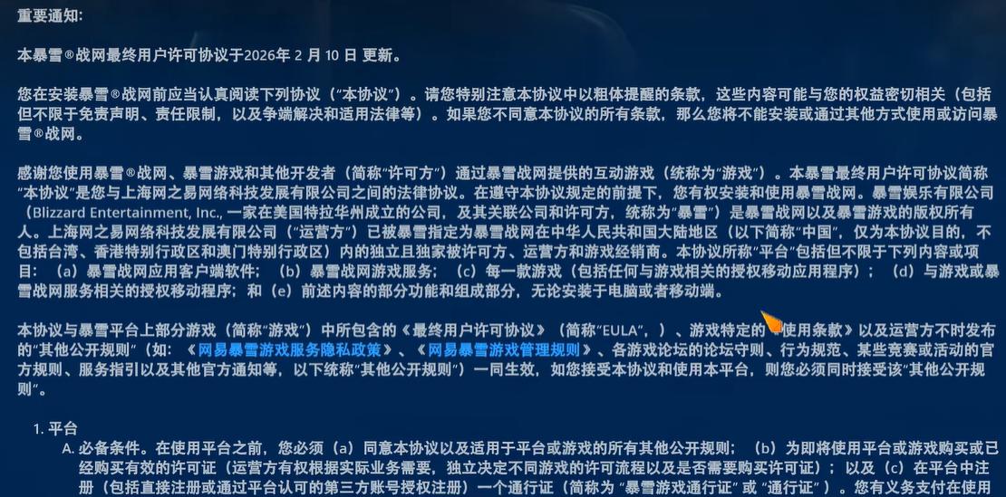 魔兽世界：暴雪最严封号令落地 无实锤直封全战网