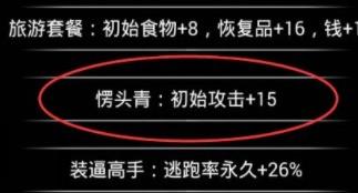 流浪日记游戏玩法