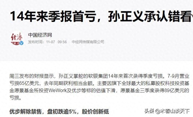 孙正义是日本人 为啥姓孙 其实日本人还有姓张的