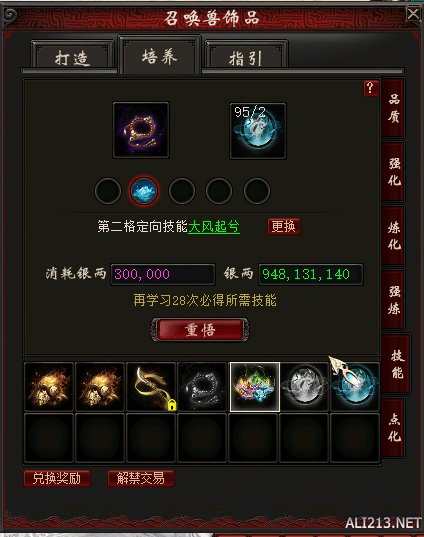 《大话西游2》免费版资料片【志登青云】召唤兽饰品焕新