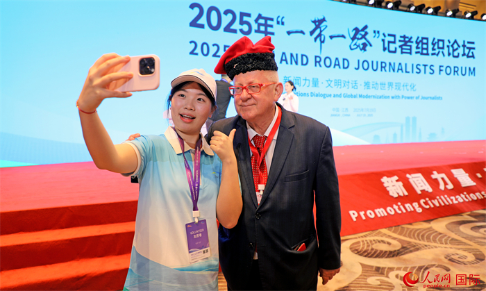 2025年“一带一路”记者组织论坛聚焦“新闻力量·文明对话·推动世界现代化”