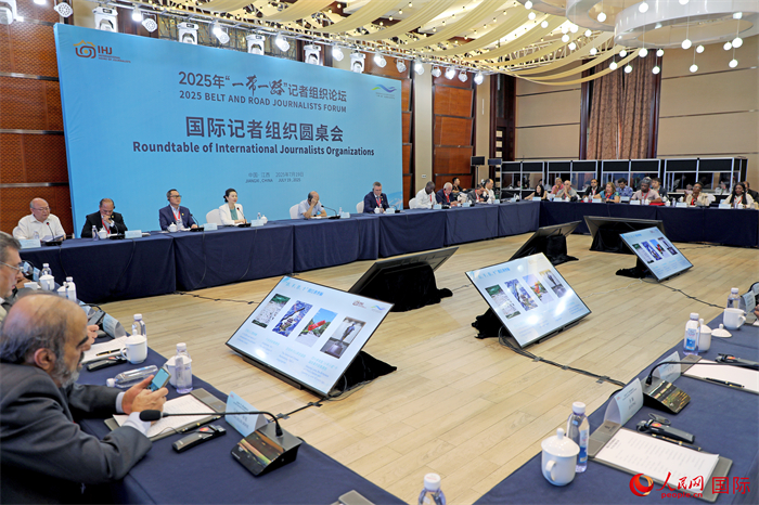 2025年“一带一路”记者组织论坛聚焦“新闻力量·文明对话·推动世界现代化”