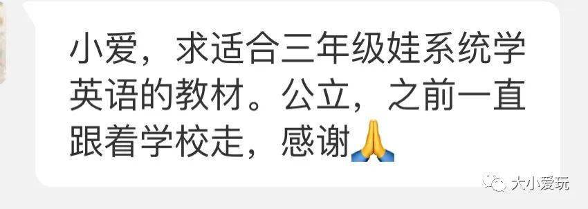 去年没啃《新概念》的，今年都后悔了！但我想说千万别跟风报班