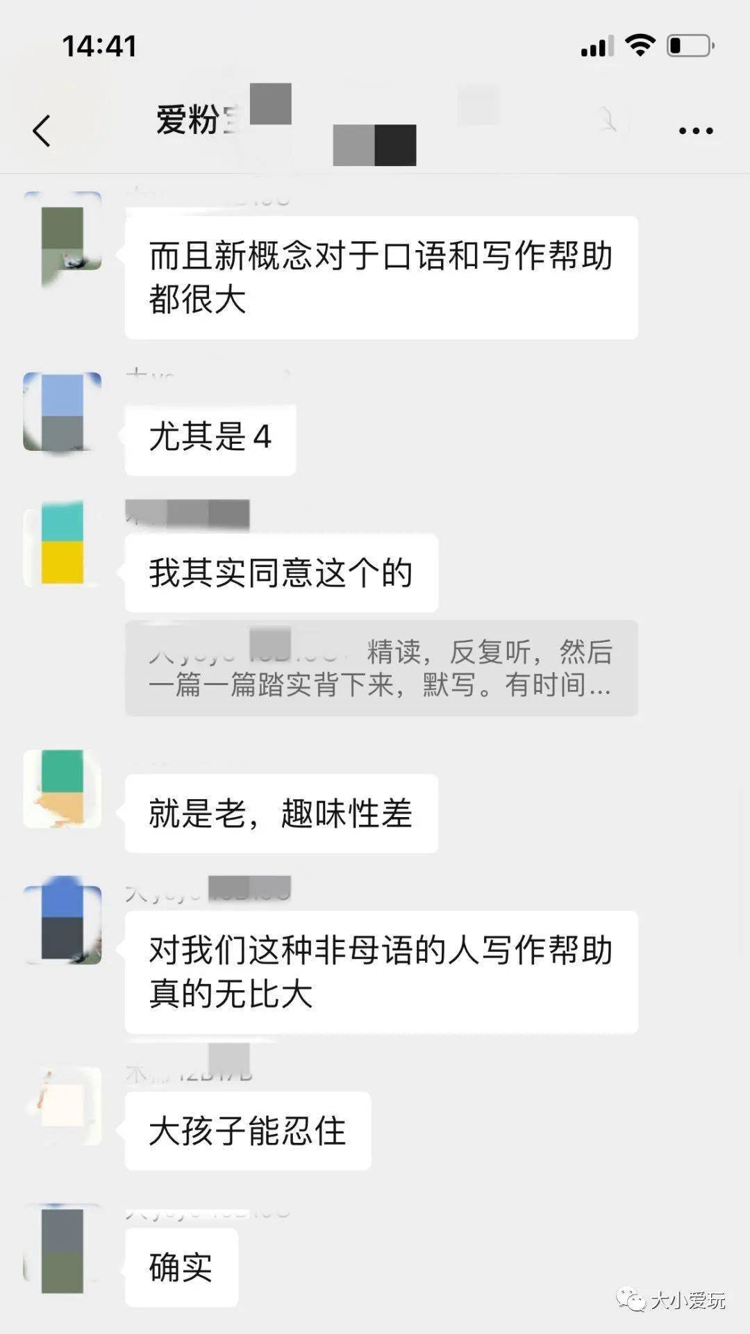 去年没啃《新概念》的，今年都后悔了！但我想说千万别跟风报班
