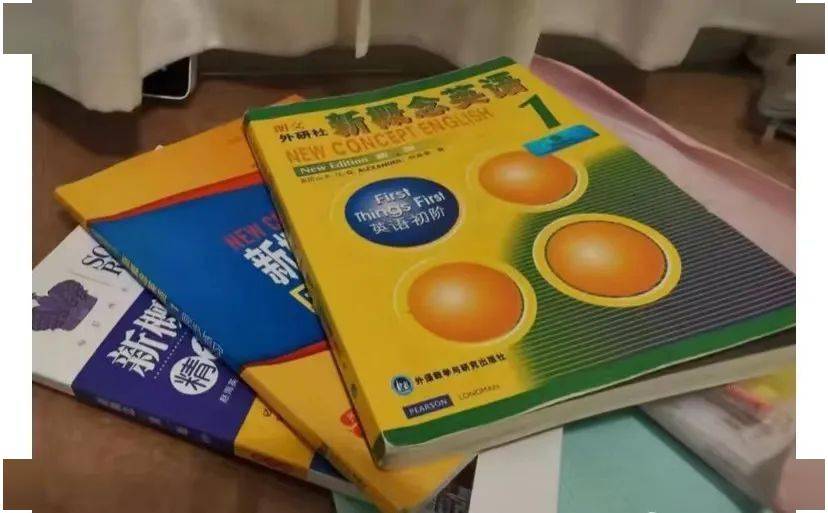 去年没啃《新概念》的，今年都后悔了！但我想说千万别跟风报班