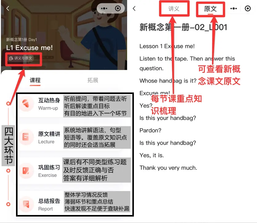 46集正版《新概念》资源！每天一集，口语、词汇、语法悄然提高！