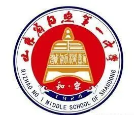 2019年日照市的十大高中学校排行榜