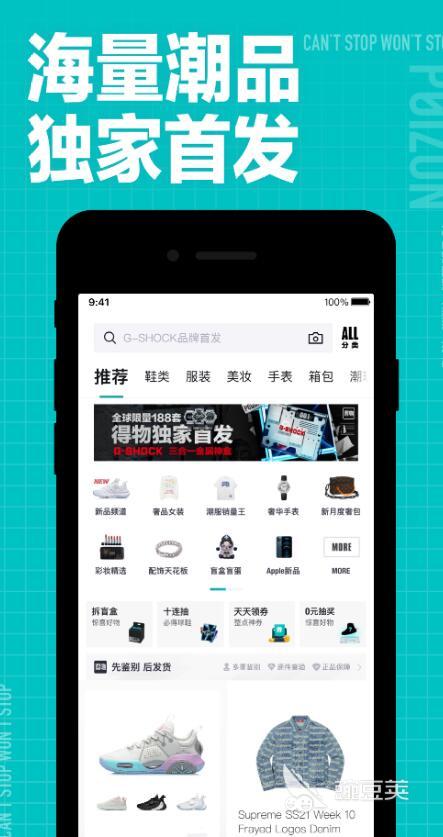 买衣服app排行榜前十名 热门的购物软件有哪些
