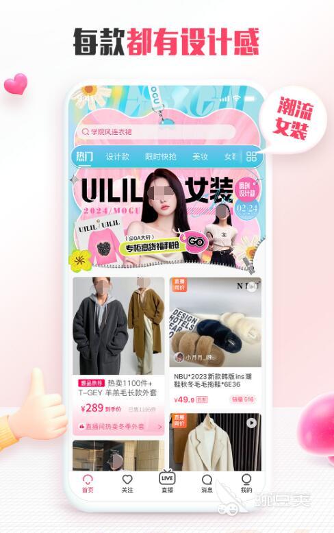 买衣服app排行榜前十名 热门的购物软件有哪些