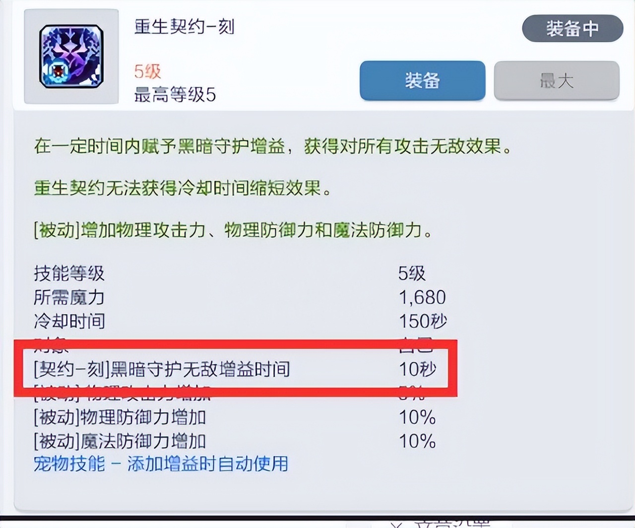 黑骑士作为一名强大的职业,在游戏中拥有着许多独特的技能和特点