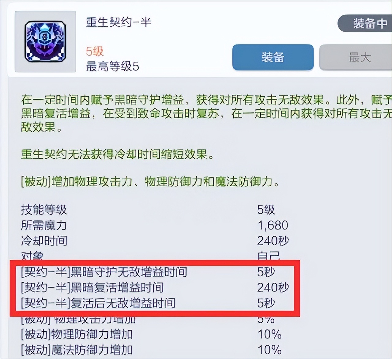 黑骑士作为一名强大的职业,在游戏中拥有着许多独特的技能和特点