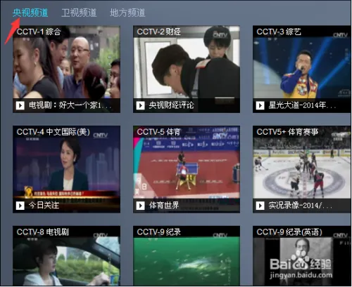 家中没有有线电视看不到CCTV5怎么办？